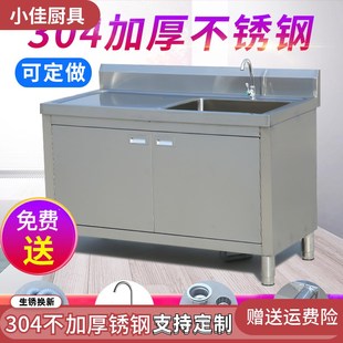 厨房水槽柜洗菜盆柜不锈钢铝合金简易橱柜组合厨柜碗柜厨 304加厚