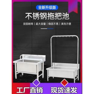 带架子墩布池不锈钢洗拖布池拖把池 水槽家用水池盆阳台户外一体式