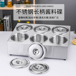 调味罐火锅店自助餐调料架不锈钢圆形配料一体多格组合 商用中式