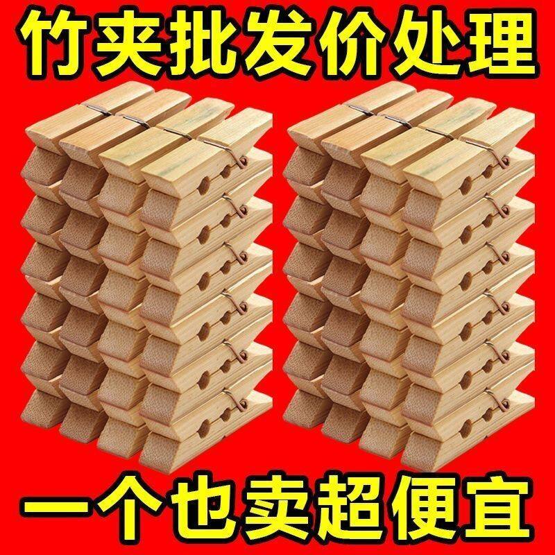 竹夹子多用途防风夹子