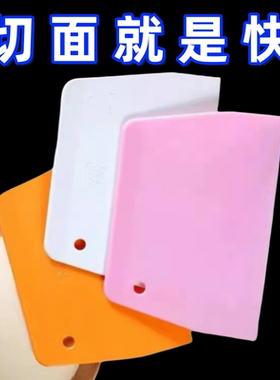 肠粉面食塑料刮板面包切面团软质刮刀刮油板家用厨房烘焙工具y