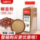 品盛优品椒盐粉调料家用瓶装 840g烧烤料秘制椒盐虾羊肉串孜然原味