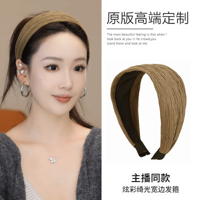 褶皱条纹宽边发箍显脸小气质发饰