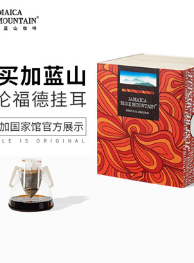 JBeM100%牙买加蓝山挂耳咖啡沃伦福德庄园进口黑咖啡礼盒送礼