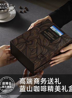 【咖啡礼盒】JBeM牙买加蓝山咖啡豆精品进口黑咖高端企业商务送人