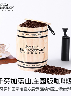 JBeM牙买加蓝山咖啡豆进口一号原豆庄园版高端精品黑意式中深烘焙