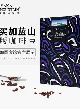 JBeM100%牙买加蓝山咖啡豆礼盒福瑞隆版精品版高端送礼中深度烘焙