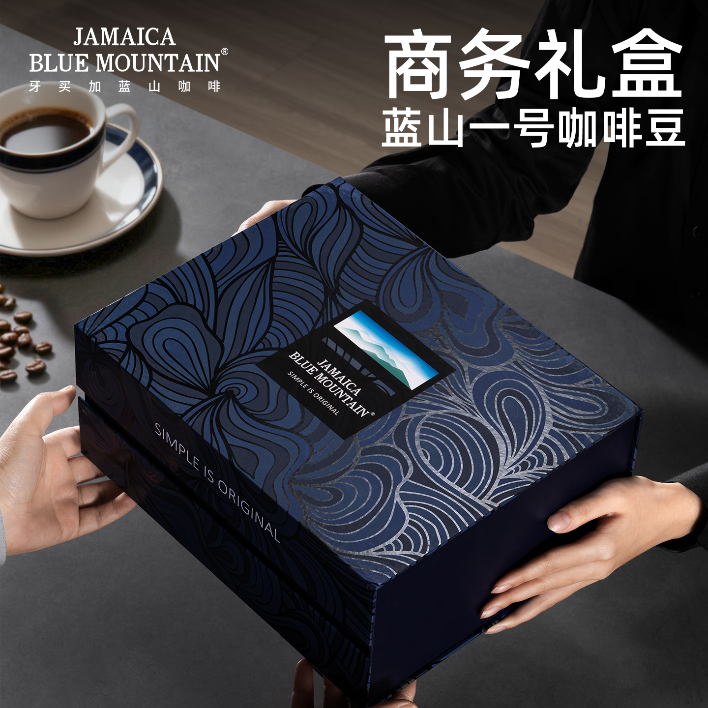 牙买加蓝山咖啡豆礼盒进口一号豆