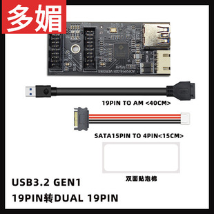USB3.0一转二 19PIN一分二集线器 带芯片稳定支持热插拔/同时传输