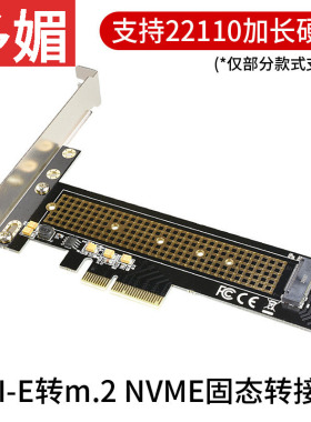 NVME PCIE m.2 M Key型M.2 SSD转PCIE 4X 8X 16X扩展卡PCI-E转M2