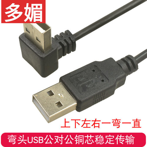 USB公对公移动硬盘笔记本电脑散热器数据延