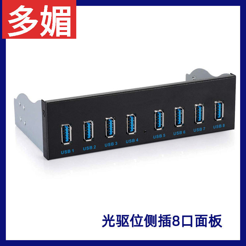 SB3.0前置面板光驱位5.25寸图片