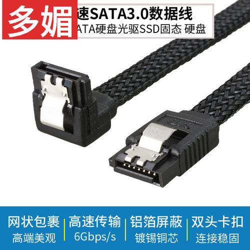 连接线尼龙包裹sata3固态光驱