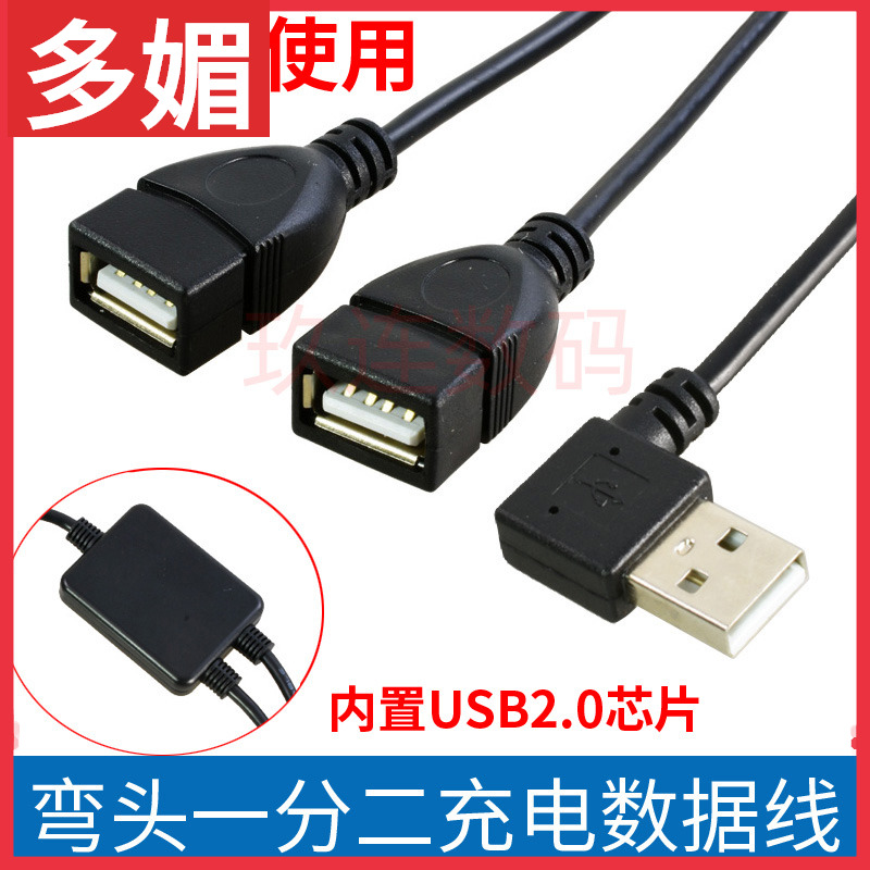 带芯片USB一分二U盘行车记录仪