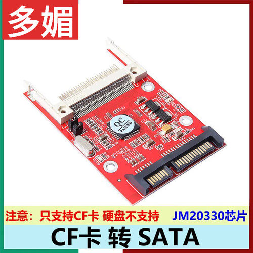 CF卡转SATA串口硬盘转接卡
