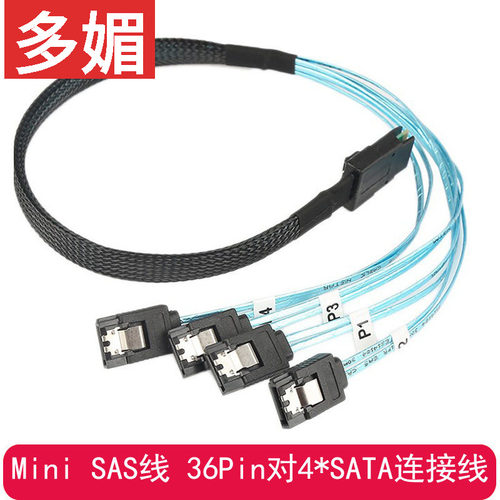 硬盘线MiniSAS线SFF8087转4sata阵列卡1分4正接线反向线NAS连接线