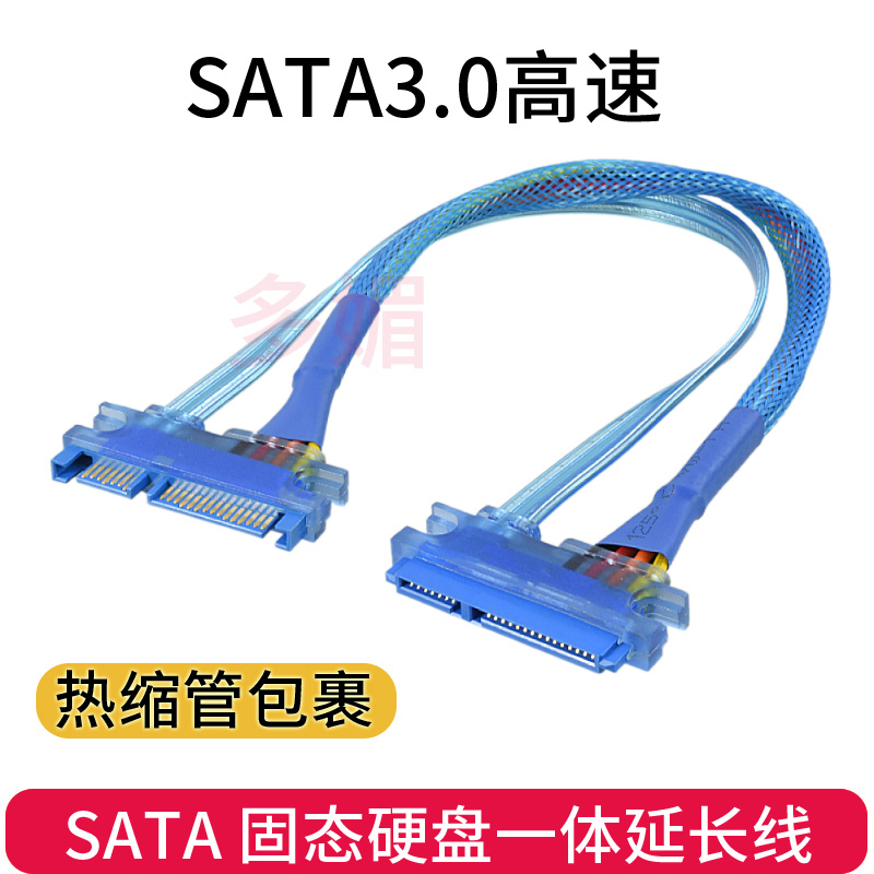 屏蔽硬盘数据公对母加长线