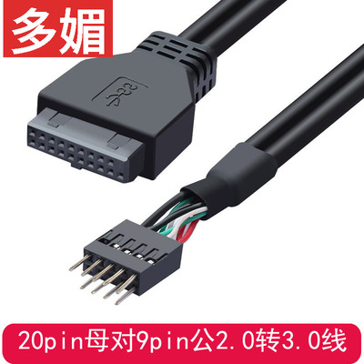 主板转接线USB3.0转USB2.0