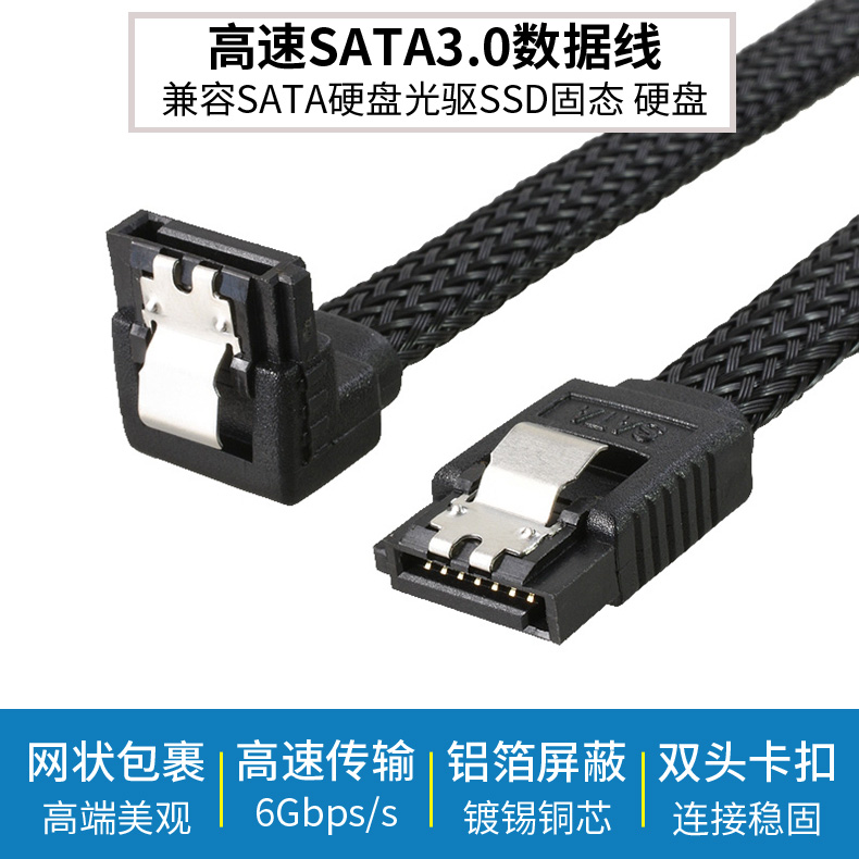 连接线尼龙包裹sata3固态光驱