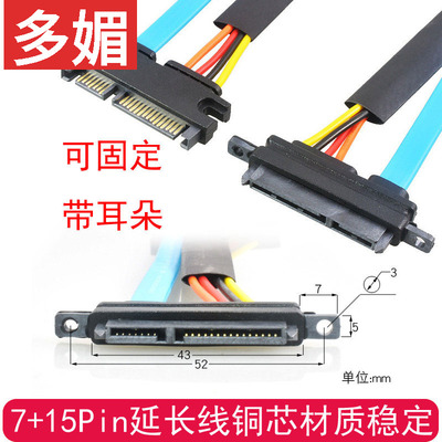 带耳朵固定公对母延长线