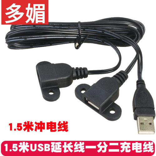 只能分接供电使用，不能传数据。