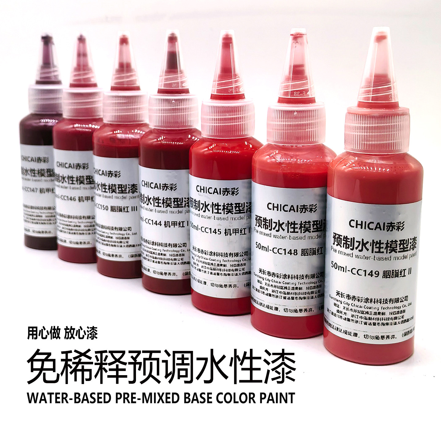 预调20ml50ml水性模型漆喷笔专用喷涂高光哑光高达军模扭蛋绘画