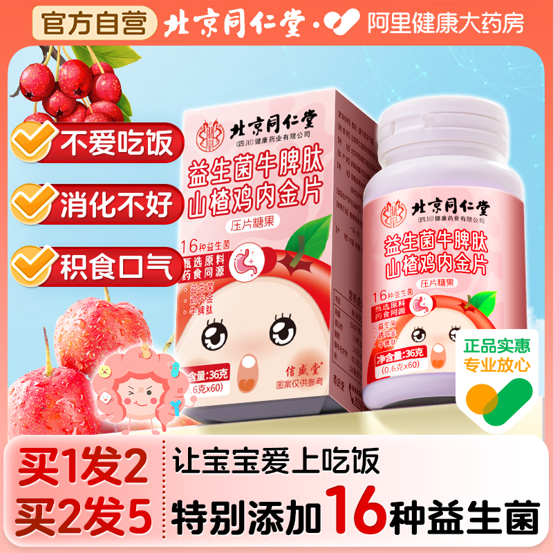 【2瓶装】特别添加16种益生菌