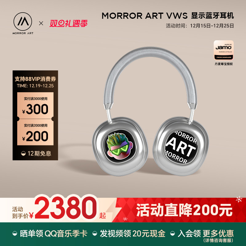 MORRORARTVWSX1屏幕显示耳机