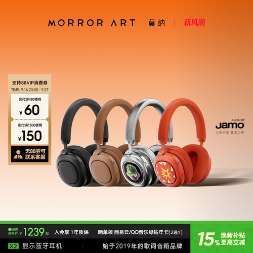 MORRORART莫纳X2显示蓝牙耳机