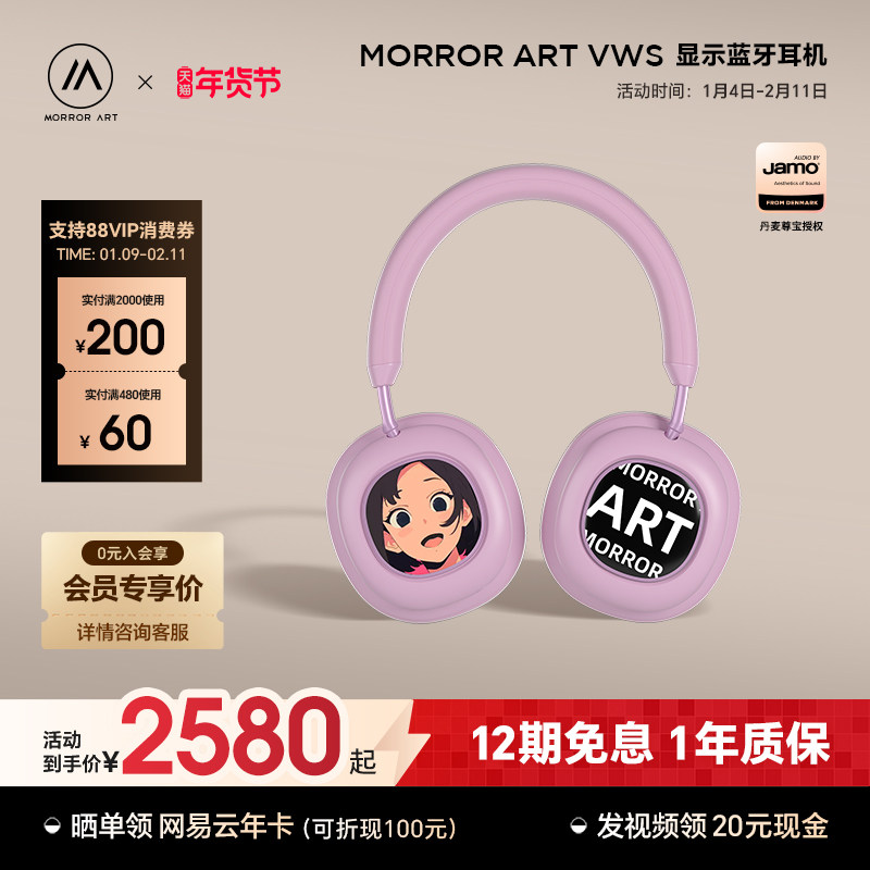 MORROR ART VWS 显示蓝牙耳机 X1头戴式降噪耳机,影音电器,降噪头戴耳机,淘宝优惠券,粉丝福利购,淘宝优惠卷