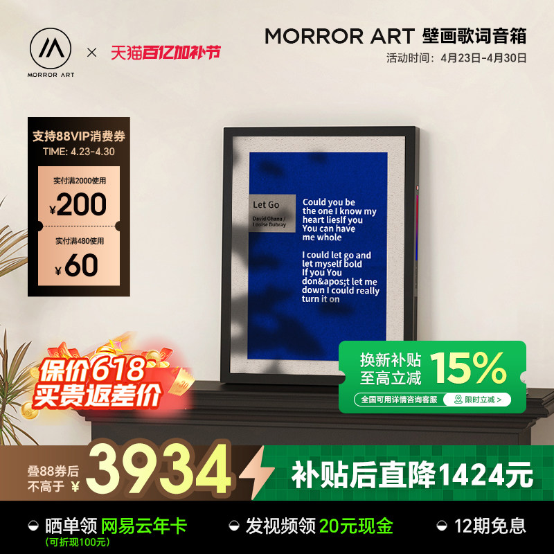 MORROR ART T2壁画歌词音箱原创字幕蓝牙油画音响家居节日礼物