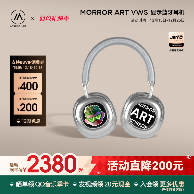 MORRORARTVWSX1屏幕显示耳机