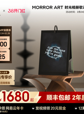 MORROR ART Y1时光相册歌词蓝牙音箱电子日历字幕音响节日礼物