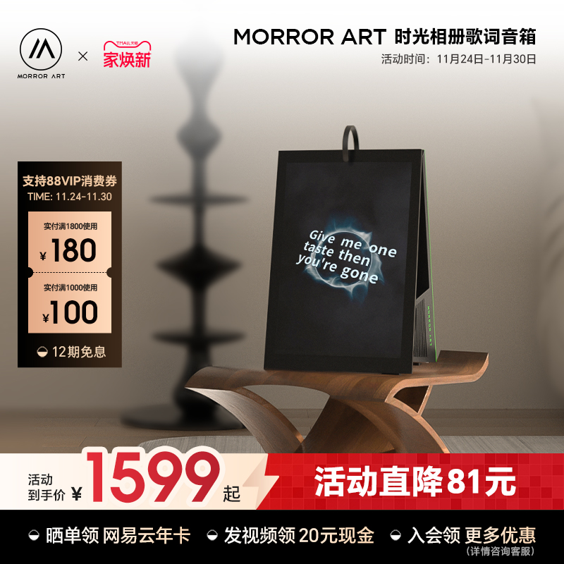 MORRORARTY1相册歌词音箱