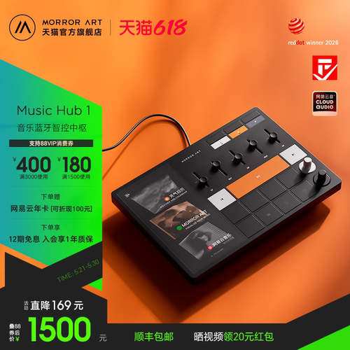 MORRORART音乐智控中枢