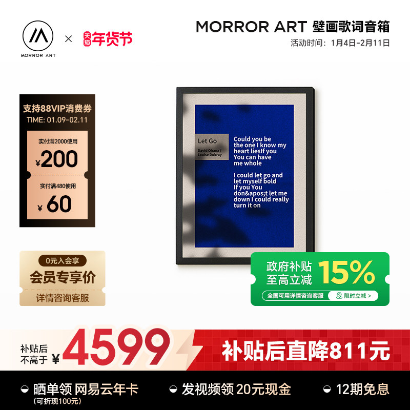 MORROR ART T2壁画歌词音箱字幕蓝牙家用油画音响,影音电器,无线/蓝牙音箱,淘宝优惠券,粉丝福利购,淘宝优惠卷