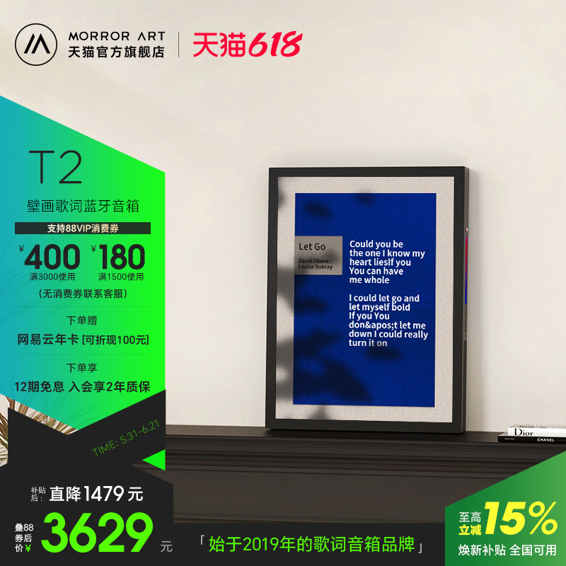 MORROR ART T2壁画歌词音箱原创字幕蓝牙油画音响家居节日礼物