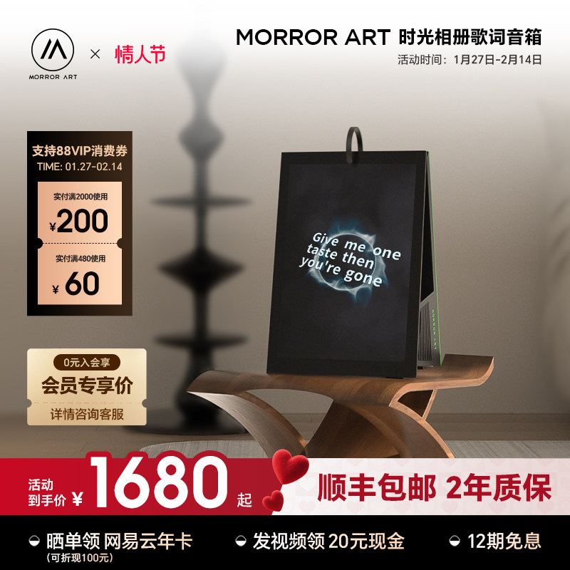 MORROR ART Y1时光相册歌词蓝牙音箱电子日历字幕音响情