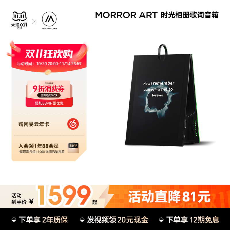 MORRORARTY1相册歌词音箱