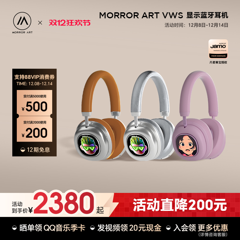 MORRORARTVWSX1屏幕显示耳机