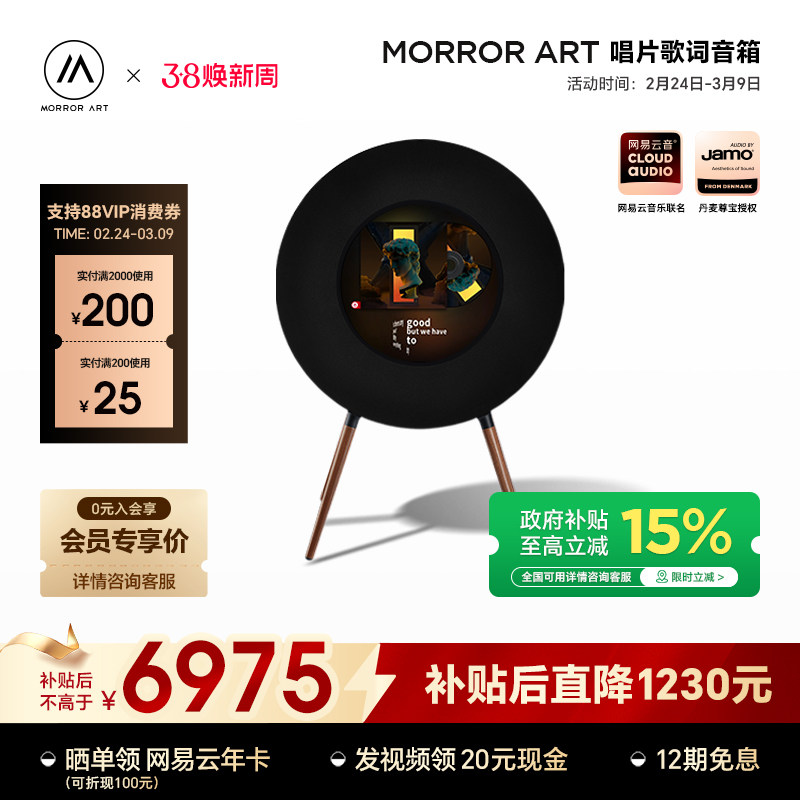 MORROR ART R1唱片歌词音箱黑胶悬浮字幕蓝牙落地音响节日礼物