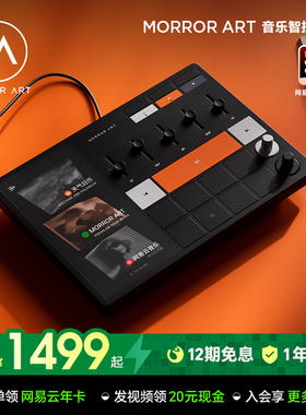 【新品首发】MORROR ART音乐智控中枢Music Hub 1 蓝牙音箱遥控器