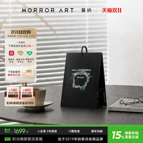 MORRORART莫纳Y1相册歌词音箱