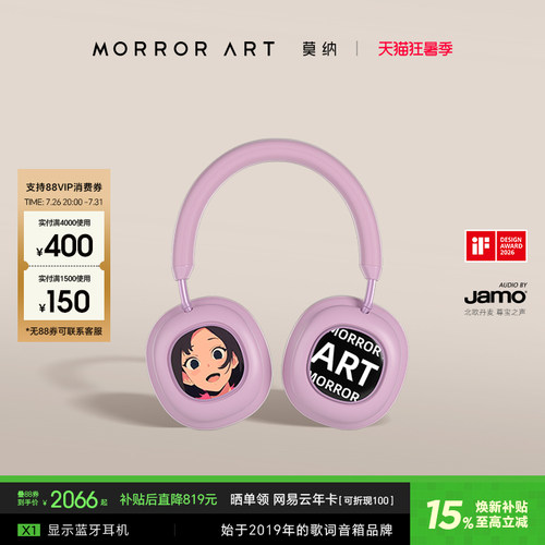【节日礼物】X1屏幕显示耳机