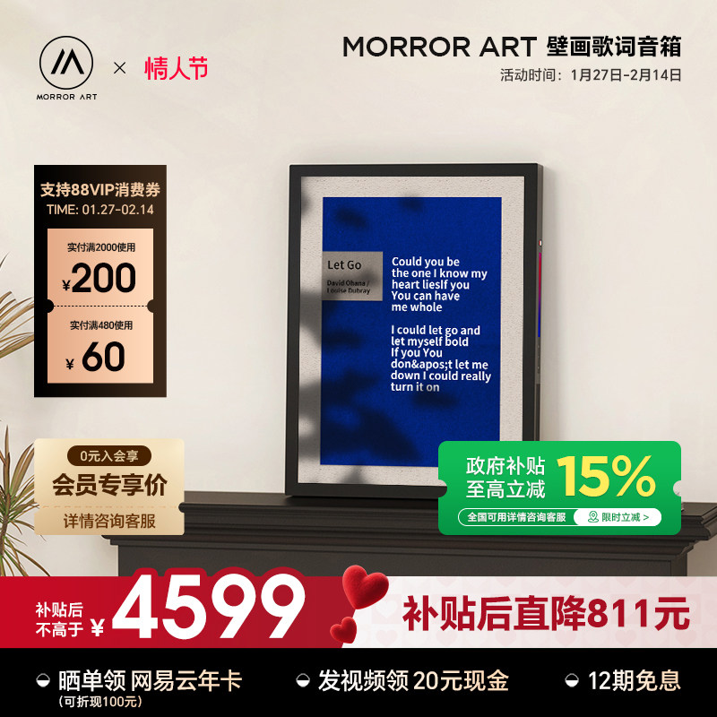 MORROR ART T2壁画歌词音箱字幕壁挂蓝牙油画音响家居情