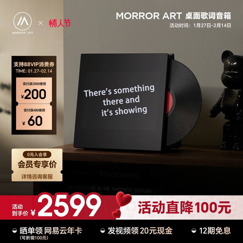 MORROR ART M2桌面歌词音箱 悬浮字幕黑胶唱片蓝牙音响