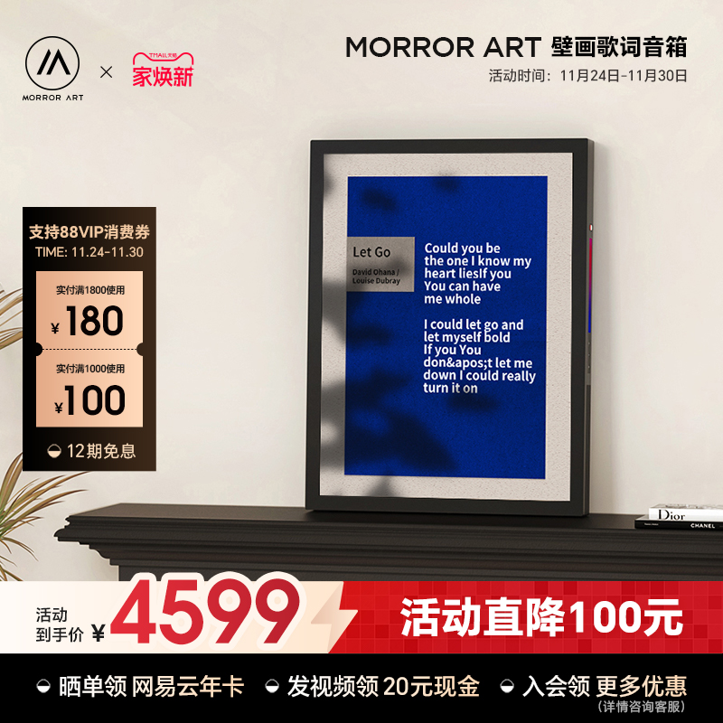 MORROR ART T2壁画歌词音箱悬浮字幕壁挂蓝牙油画音响家居礼物