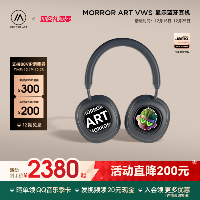 MORRORARTVWSX1屏幕显示耳机