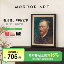 【政府补贴】MORROR ART T2壁画歌词音箱悬浮字幕蓝牙油画音响