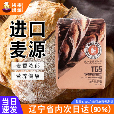 法棍餐包布里欧修小麦高筋面粉